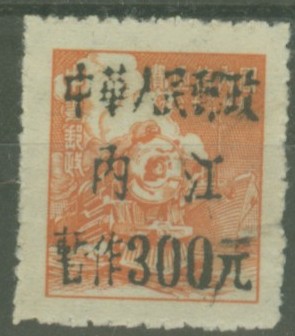 China Stamps Communist Local Issue Li-Lin